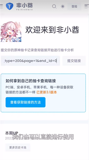 yuanshenlinkapp下载安装截图1