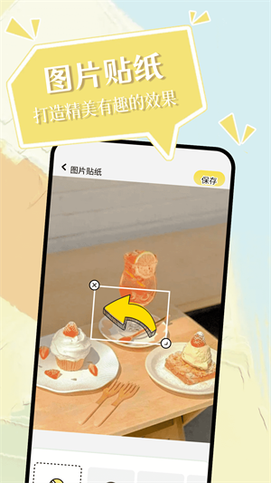 小精灵美化旧版截图3