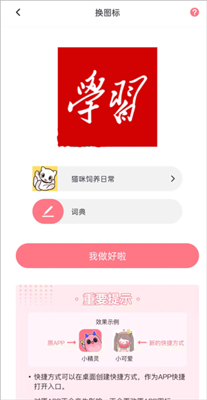 小精灵美化旧版