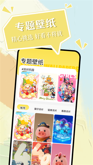 小精灵美化旧版