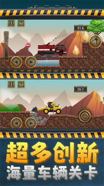 我的大吊车截图2