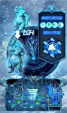 冰雪传奇手游盒子截图3