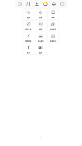 Sketchbook软件下载安卓版(平板绘画)