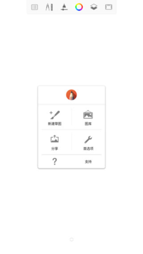 Sketchbook软件下载安卓版(平板绘画)