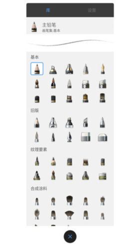 Sketchbook软件下载安卓版(平板绘画)