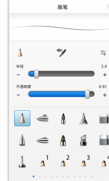 画画软件手机版下载sketchbook截图1