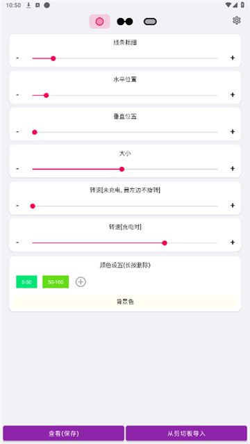 energy ring电量指示环安卓版下载截图3