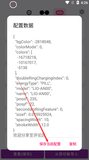 energy ring电量指示环安卓版下载