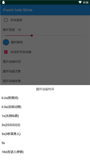 energy ring电量指示环安卓版下载