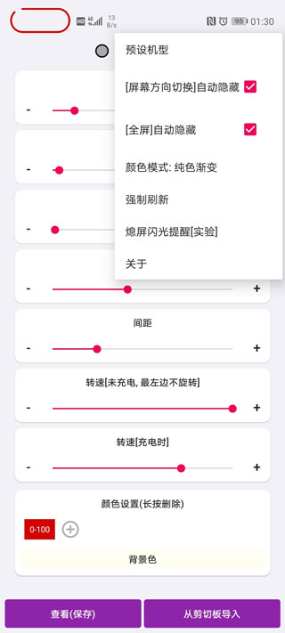 energyring呼吸灯mate40pro