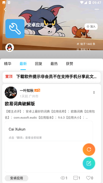 奇猫社Pro截图2