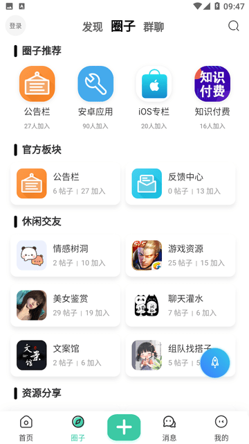 奇猫社Pro截图3