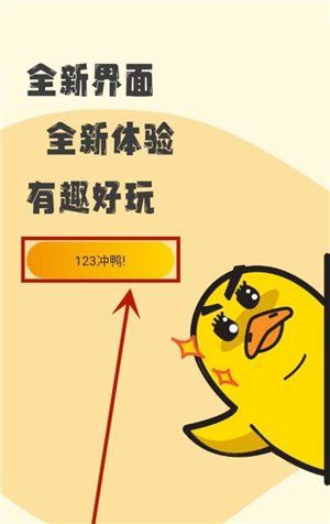 冲鸭FM下载广播剧