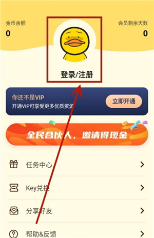冲鸭FM下载广播剧