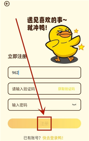 冲鸭FM下载广播剧