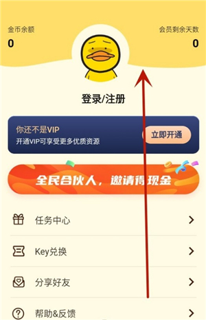 冲鸭FM下载广播剧