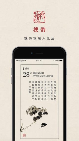 律诗校验工具截图1