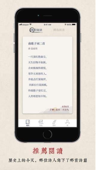 律诗校验工具截图2