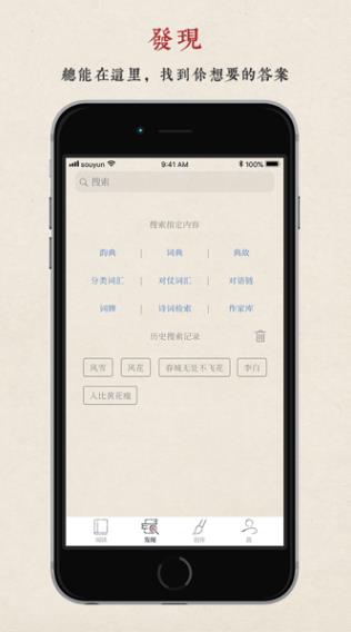 律诗校验工具截图3