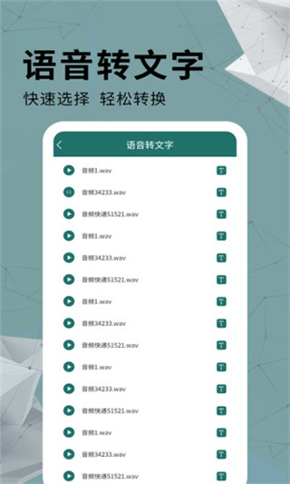 全能PDF转换器手机版app下载截图2
