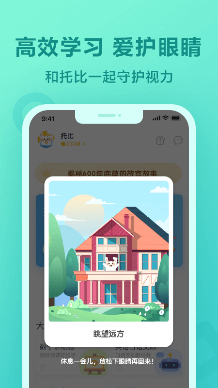 一起作业中学截图1