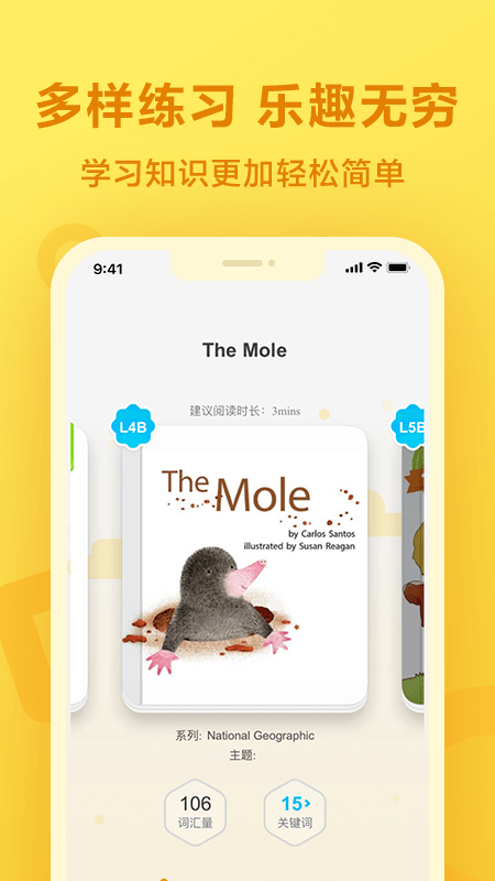 一起作业中学截图3