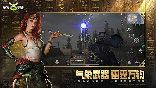 萤火突击官服截图1