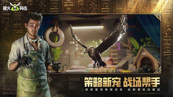 萤火突击官服截图2