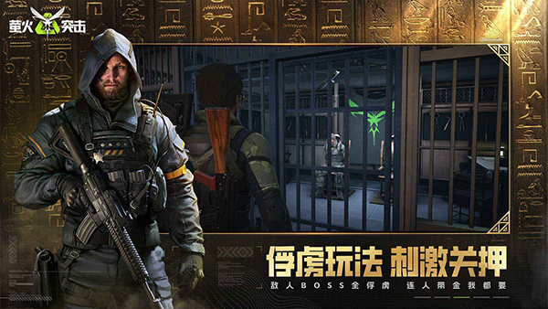 萤火突击官服截图5