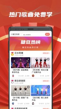糖豆app截图3
