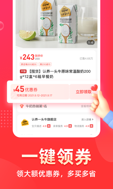 花生日记手机版截图3