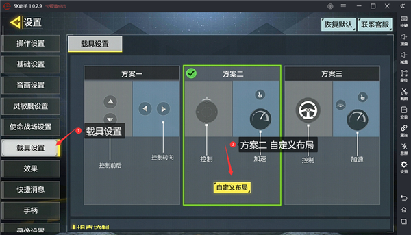 SK助手