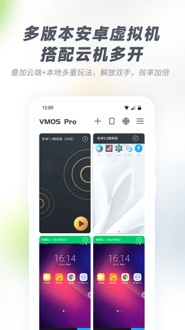 VMOS Pro截图3