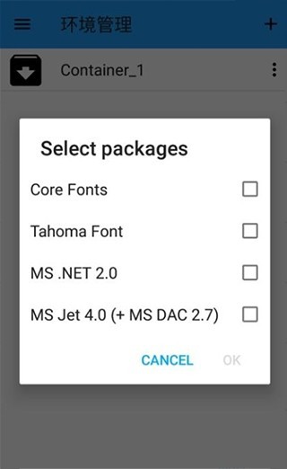 exagear模拟器直装版截图4