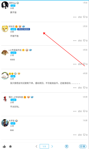 软件天空下载安装手机版