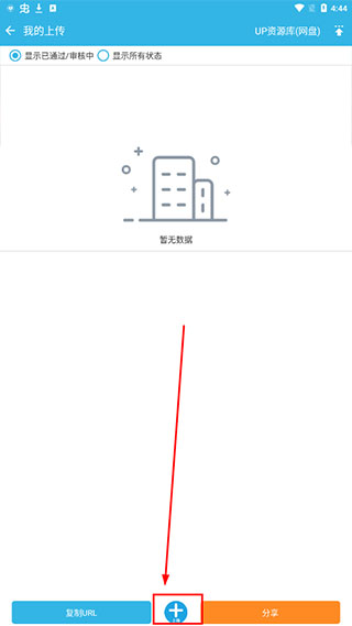 软件天空下载安装手机版