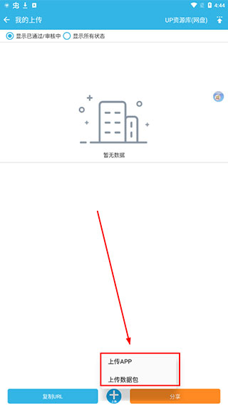 软件天空下载安装手机版