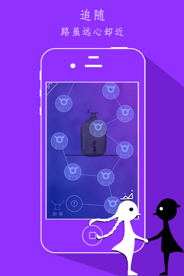 同一个世界截图4