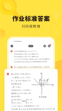 快对作业app下载安装截图2