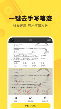 快对作业app下载安装截图4
