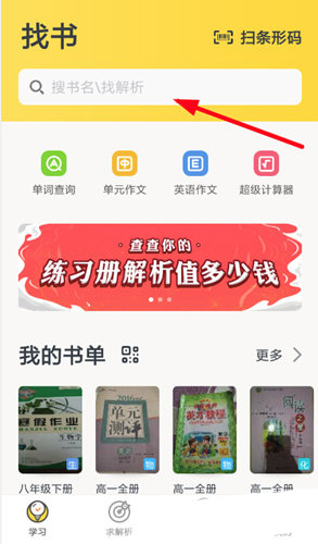 快对作业app下载安装