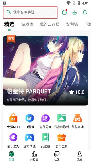 纽扣助手app下载安卓版