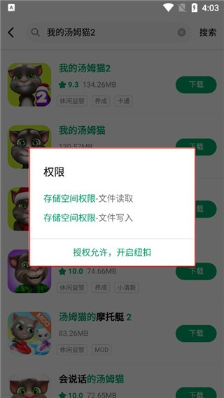 纽扣助手app下载安卓版