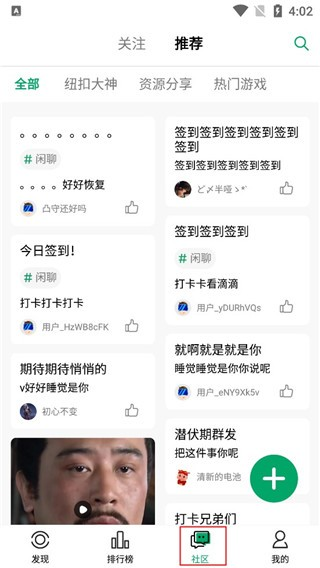 纽扣助手app下载安卓版