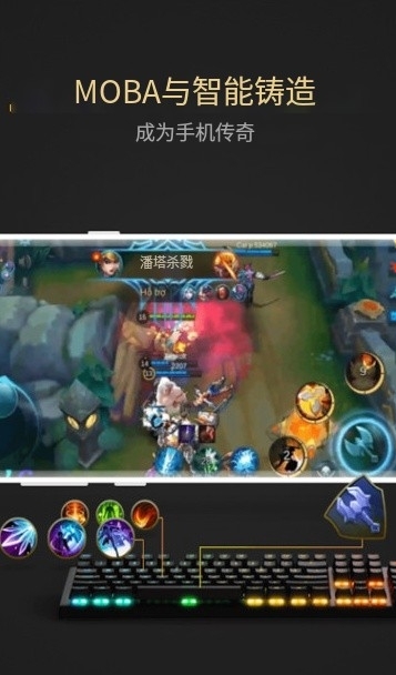 Panda Keymapper截图3