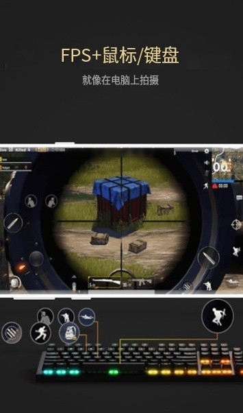 Panda Keymapper截图2