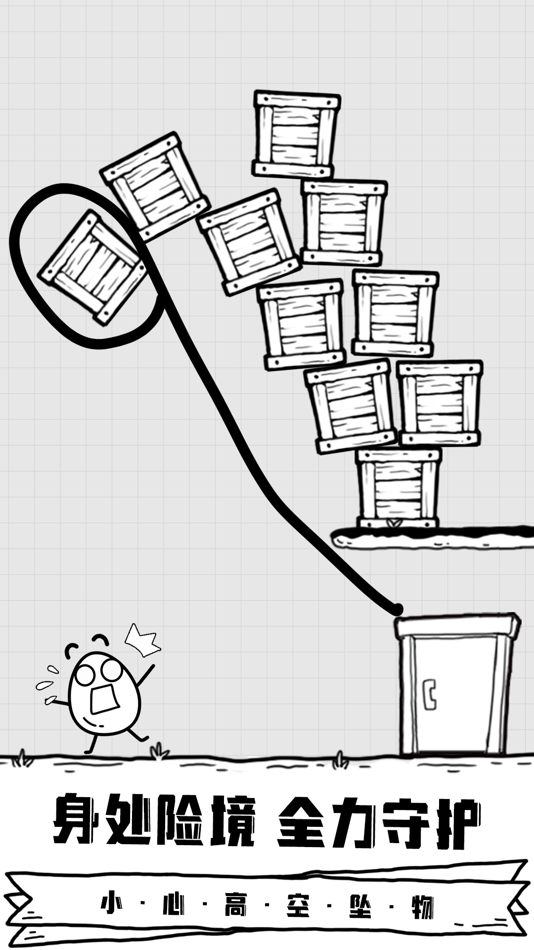 放开茶叶蛋截图3