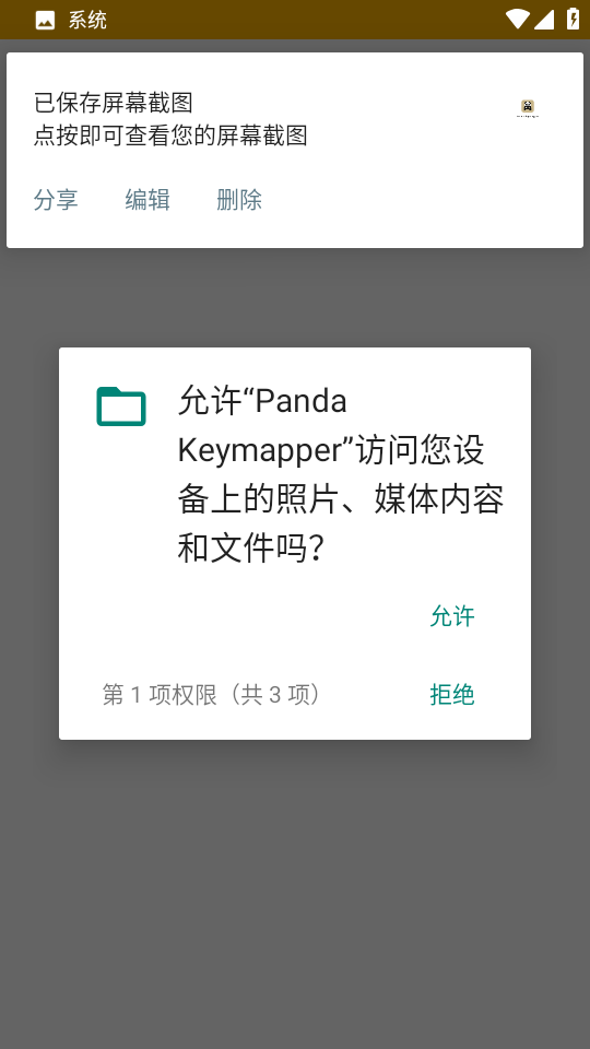 Panda Keymapper
