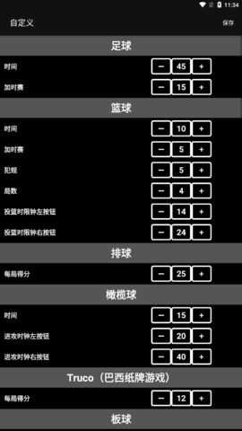 虚拟计分器篮球app中文版下载安装