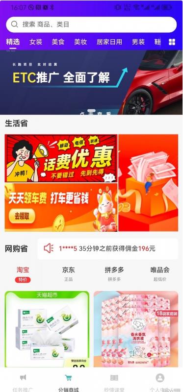 闲创无忧截图2